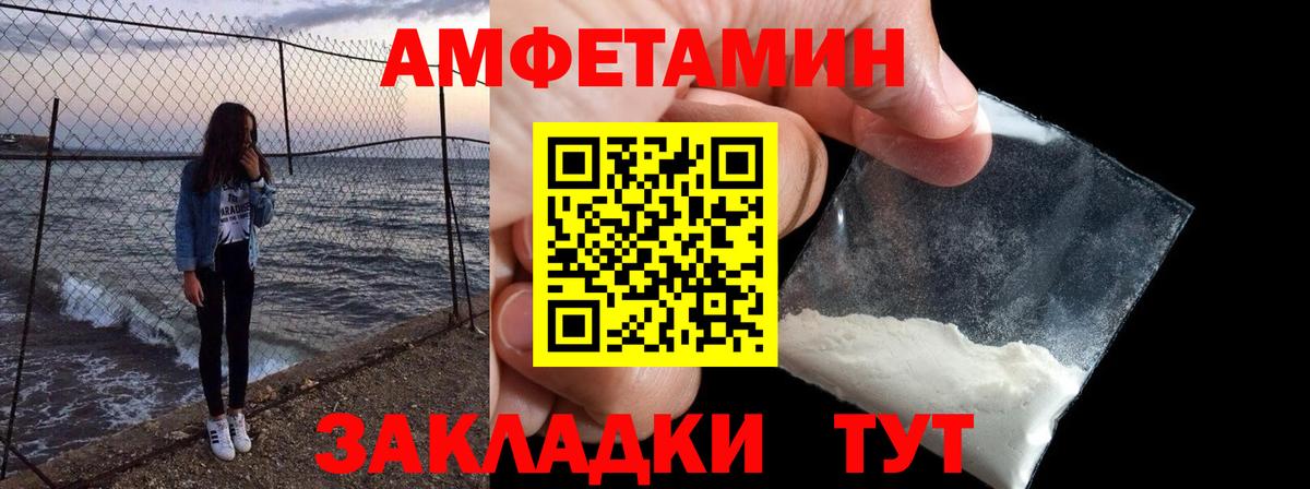 АМФ Розовый Михайловка