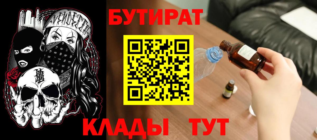 БУТИРАТ жидкий экстази Михайловка