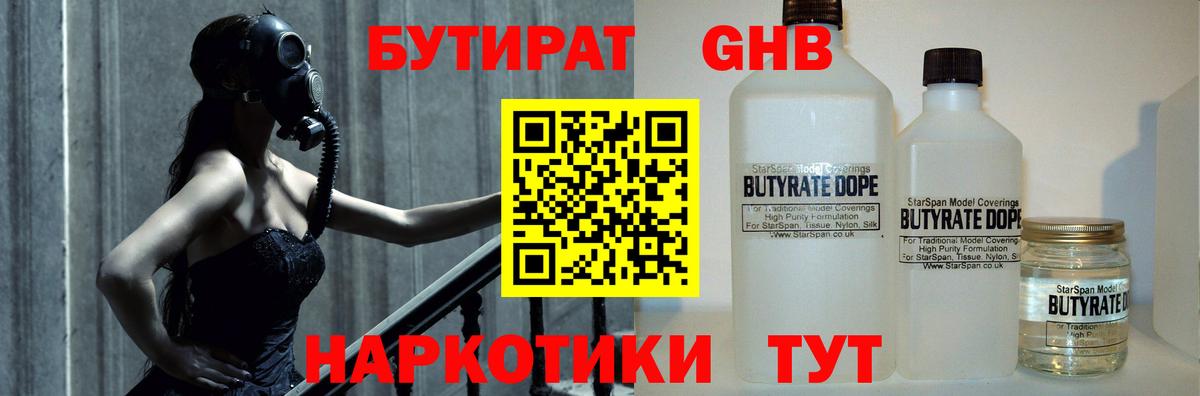 Бутират оксана  Вход с VPN  Бутират  Михайловка 