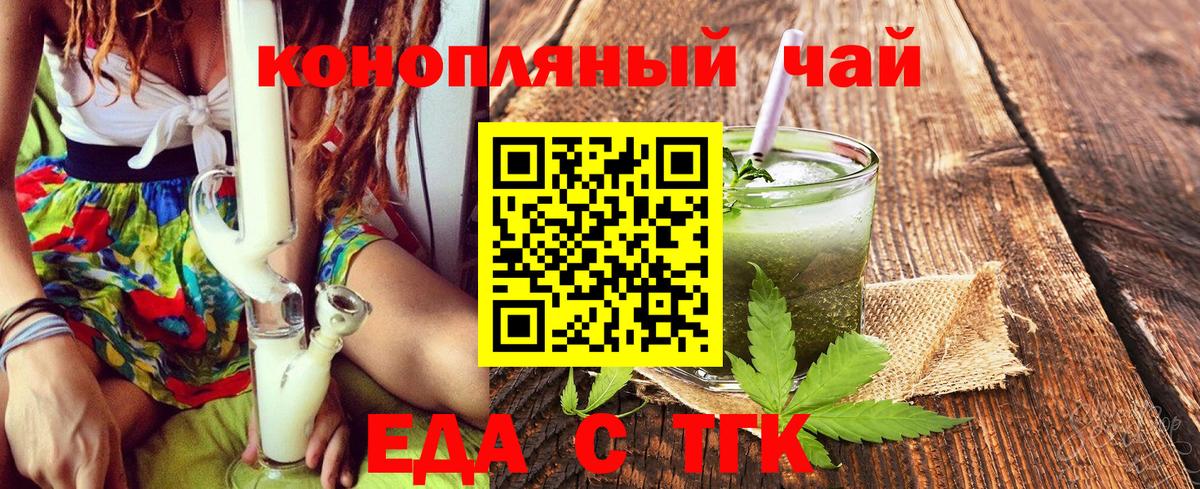 Михайловка  Cannafood марихуана  Вход с VPN 