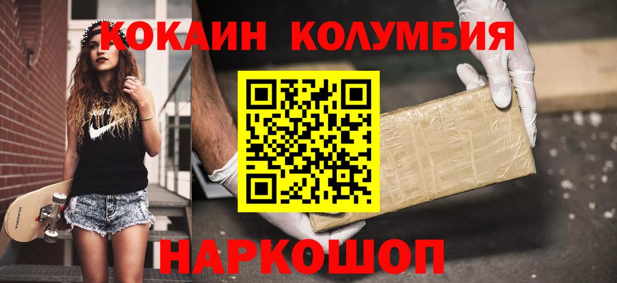 Михайловка  Кокаин 99%  Вход с VPN 