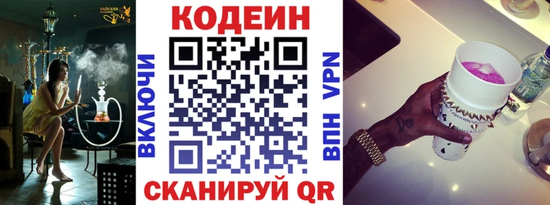 Кодеиновый сироп Lean Purple Drank  мориарти какой сайт  Михайловка 