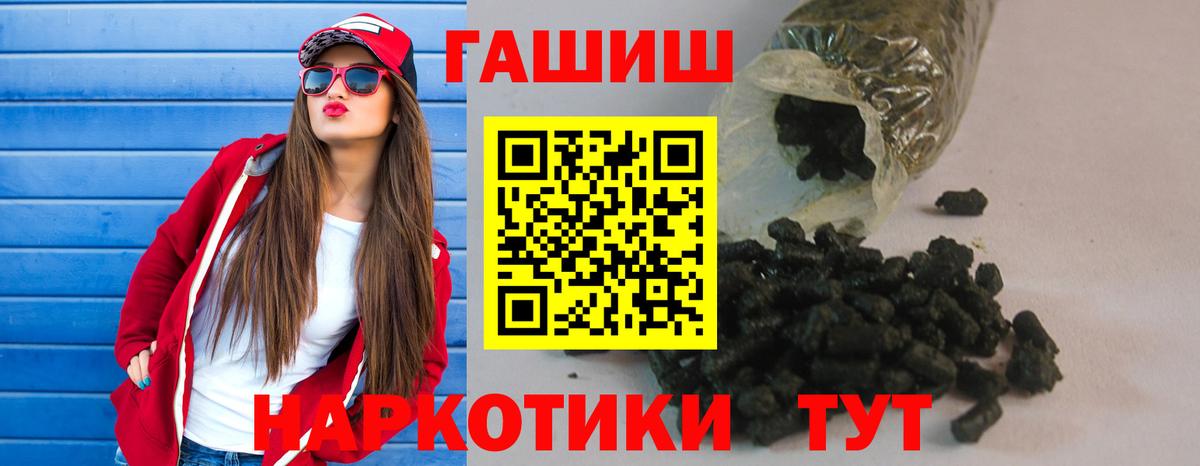 ГАШИШ хэш Михайловка