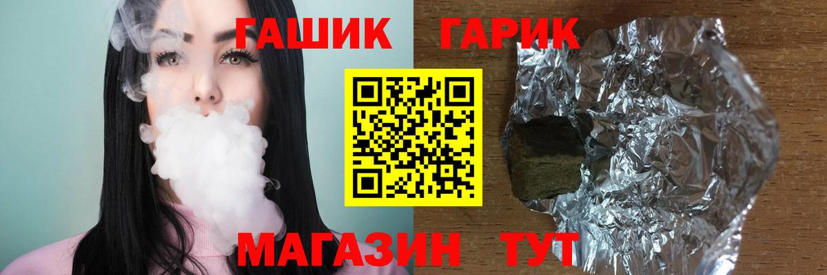 Гашиш гашик  ГАШ хэш  Вход с VPN  Михайловка 