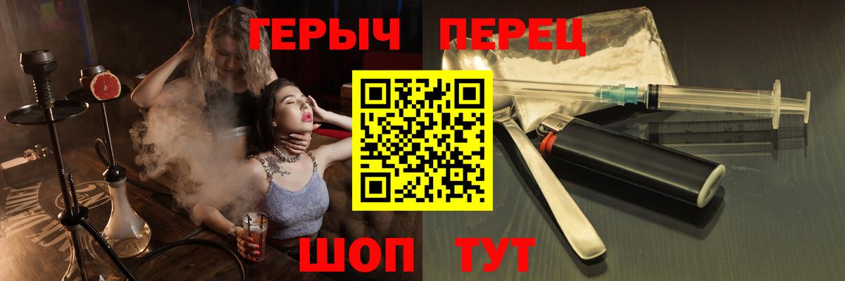 Героин Heroin  Вход с VPN  Михайловка 