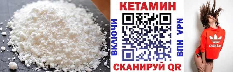 Кетамин VHQ  Михайловка 