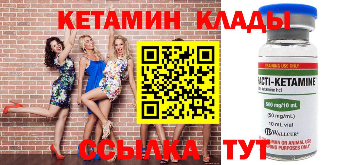 кракен вход  КЕТАМИН VHQ  Михайловка  Вход с VPN  КЕТАМИН ketamine 
