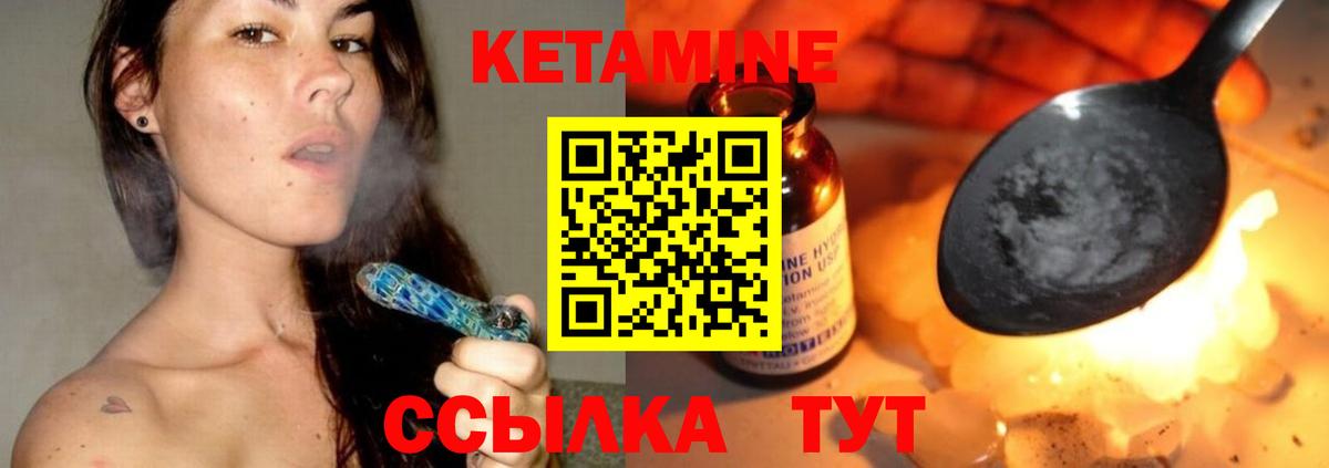 Кетамин ketamine Михайловка