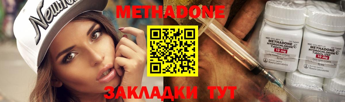 Метадон VHQ Михайловка