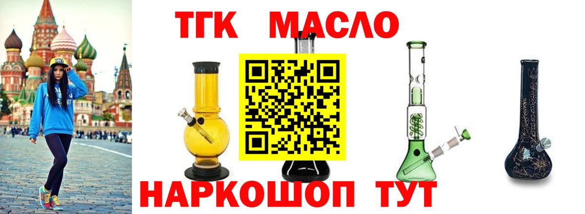 Дистиллят ТГК концентрат  цена   Михайловка  Вход с VPN 